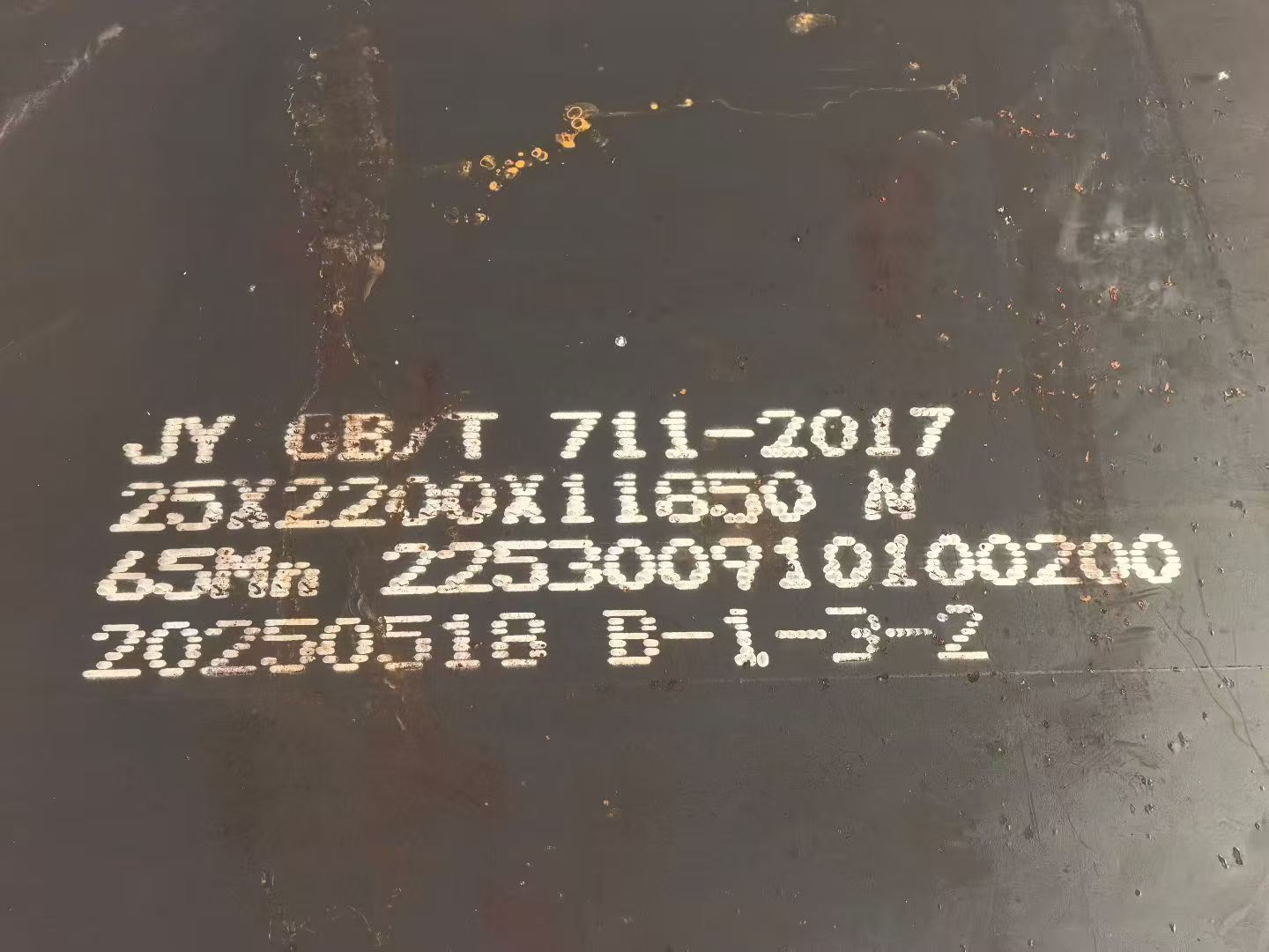 65Mn Spring Steel Plate