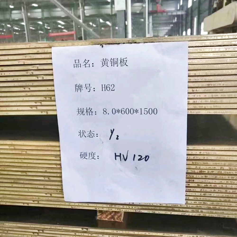 H62 Brass Plate