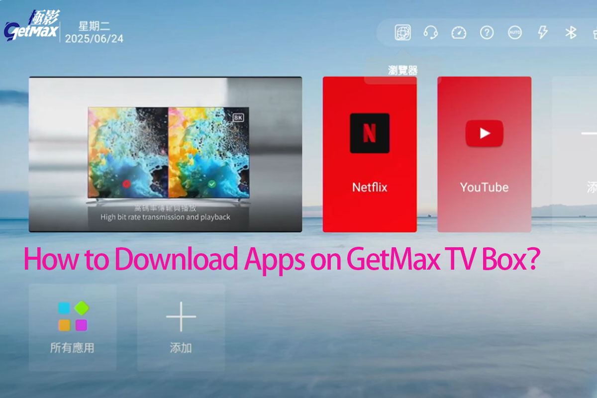 How to Download Apps on GetMax TV Box？