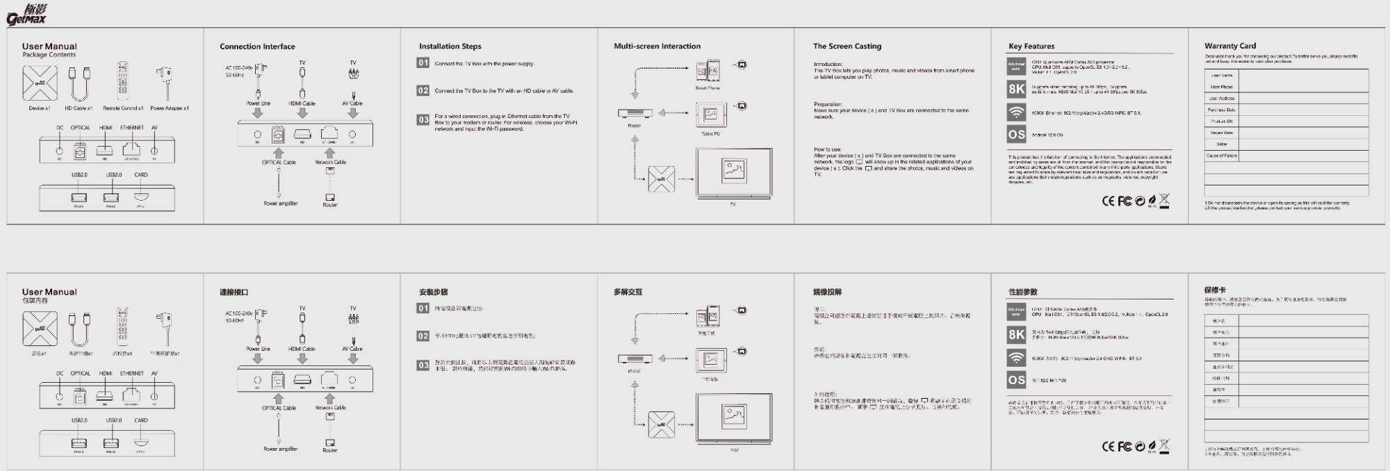 GetMax TV Box user manual with setup instructions and operating guidance.