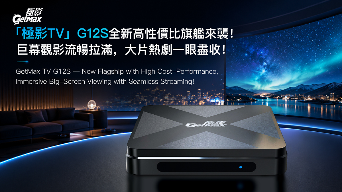 GetMax G12S disponible dans le monde entier : boîtier TV mini 8K compact pour une expérience de streaming fluide à l’international