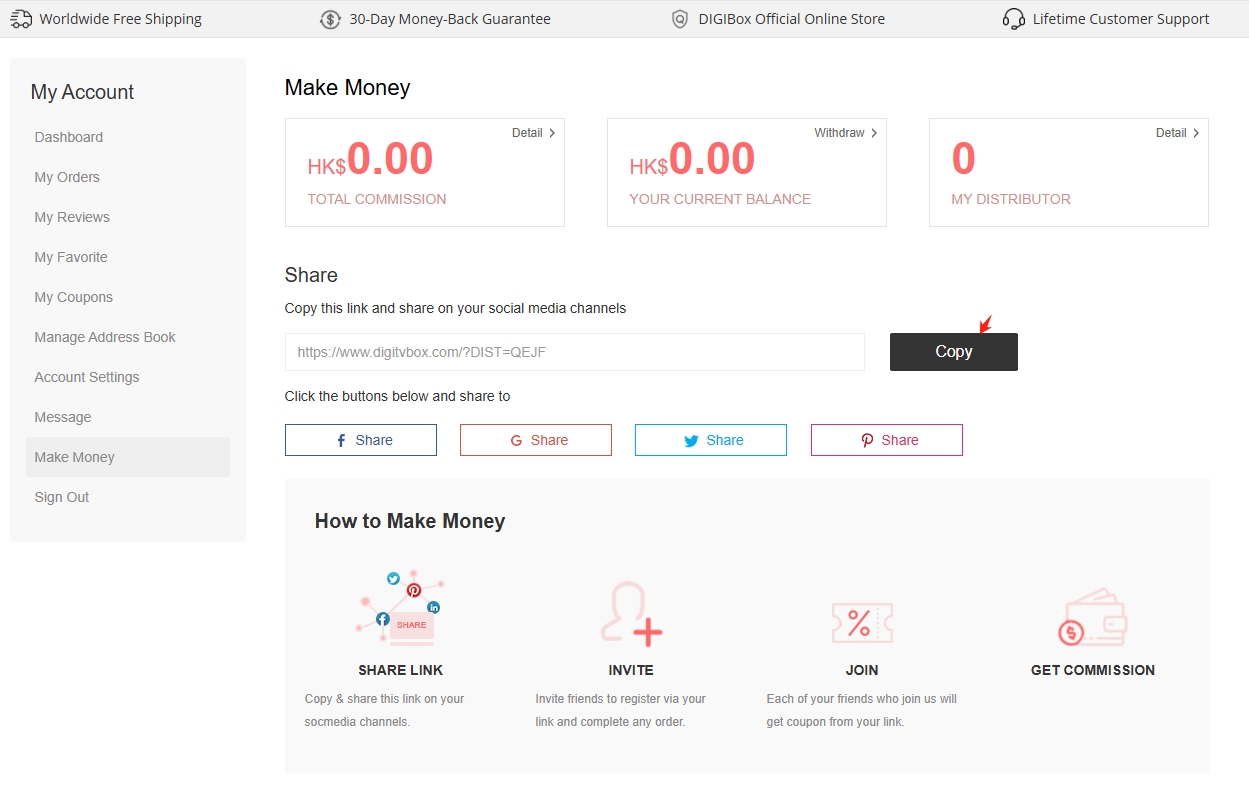 アフィリエイトプログラム