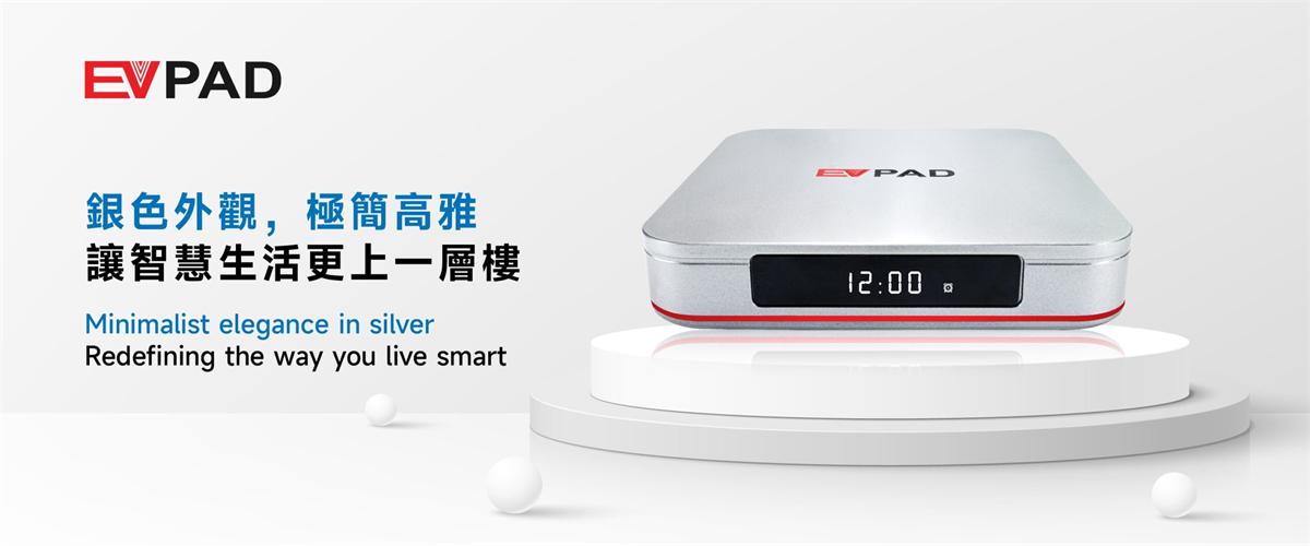 EVPAD 12S 2026 スマートTVボックス | コンパクトなデザインと8Kパフォーマンスを手頃な価格で実現