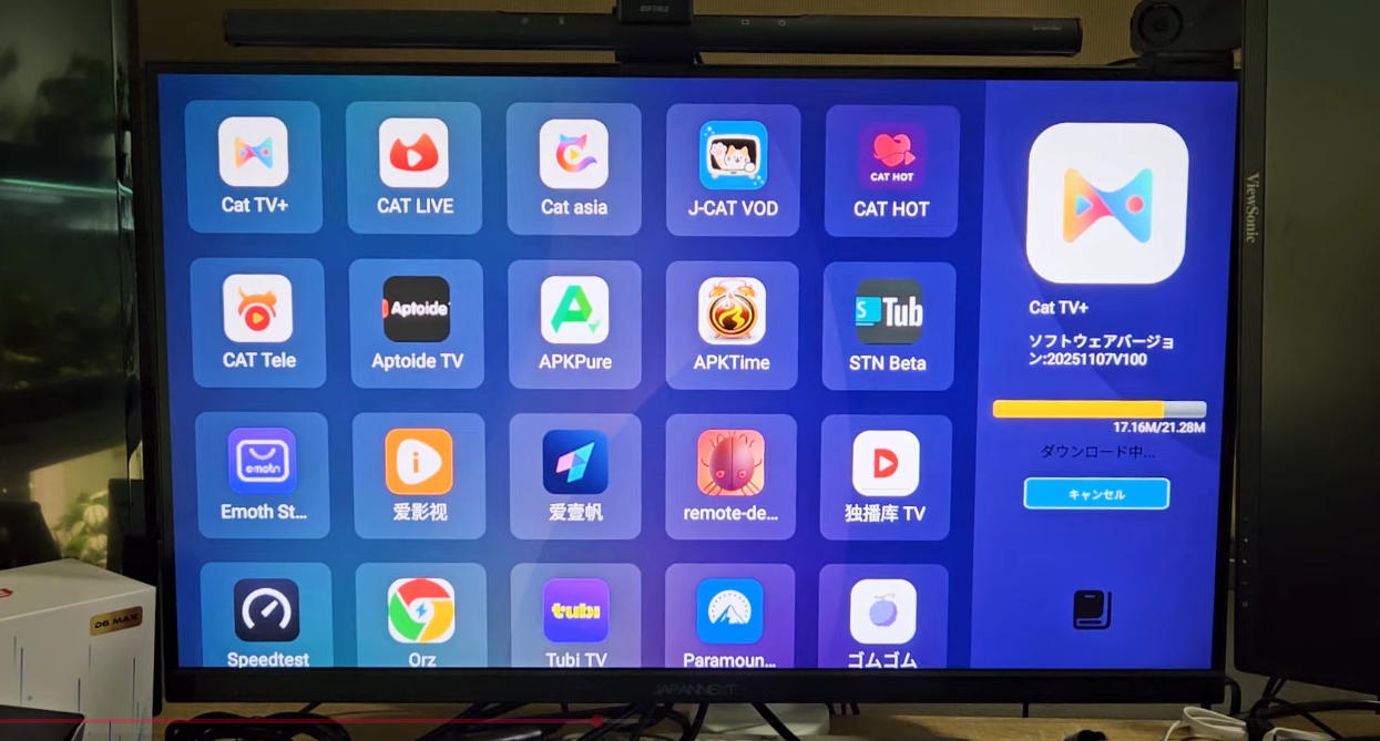 TVボックスのセットアップ