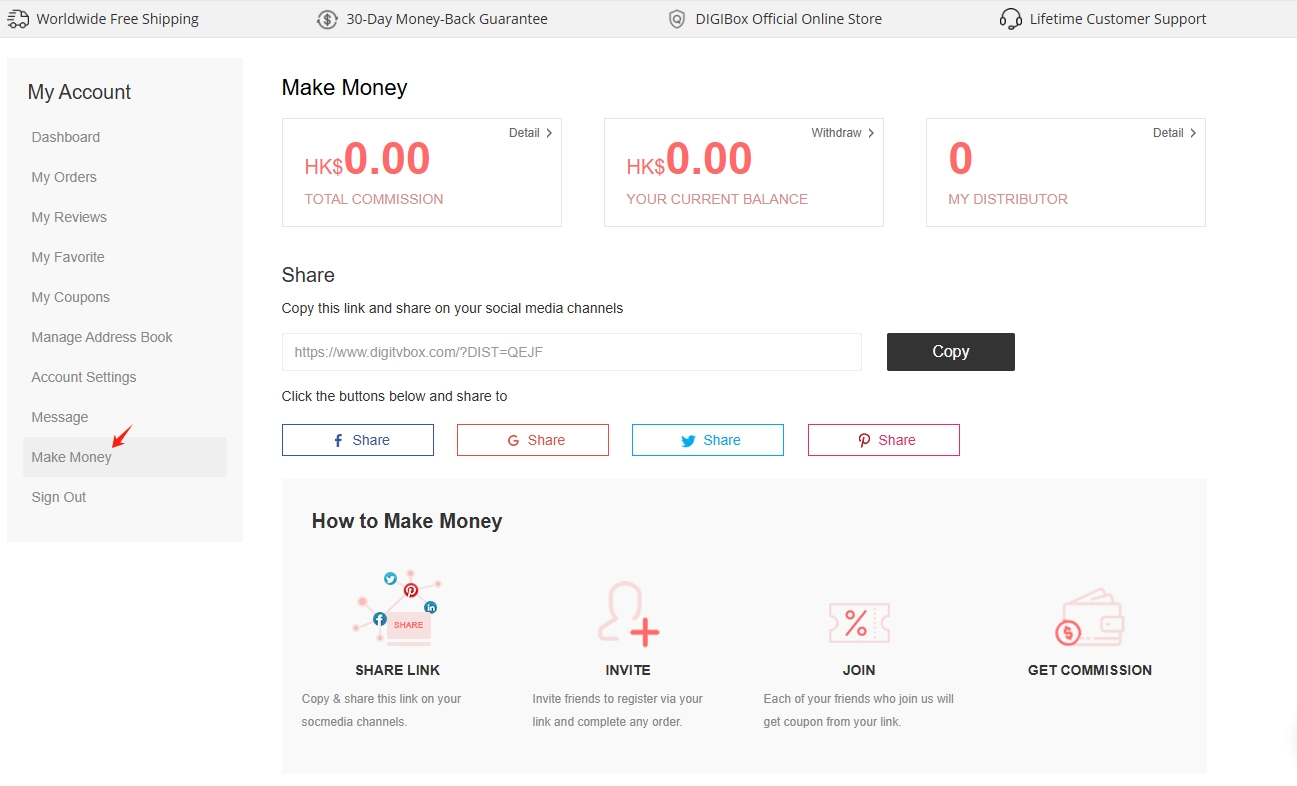 アフィリエイトプログラム