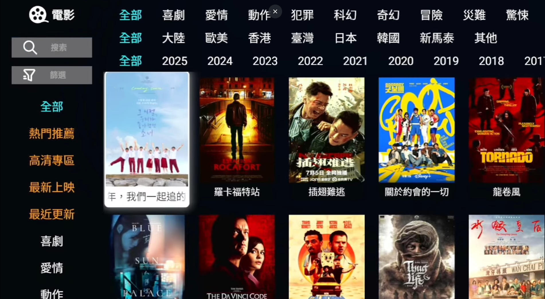 ライブTVストリーミング