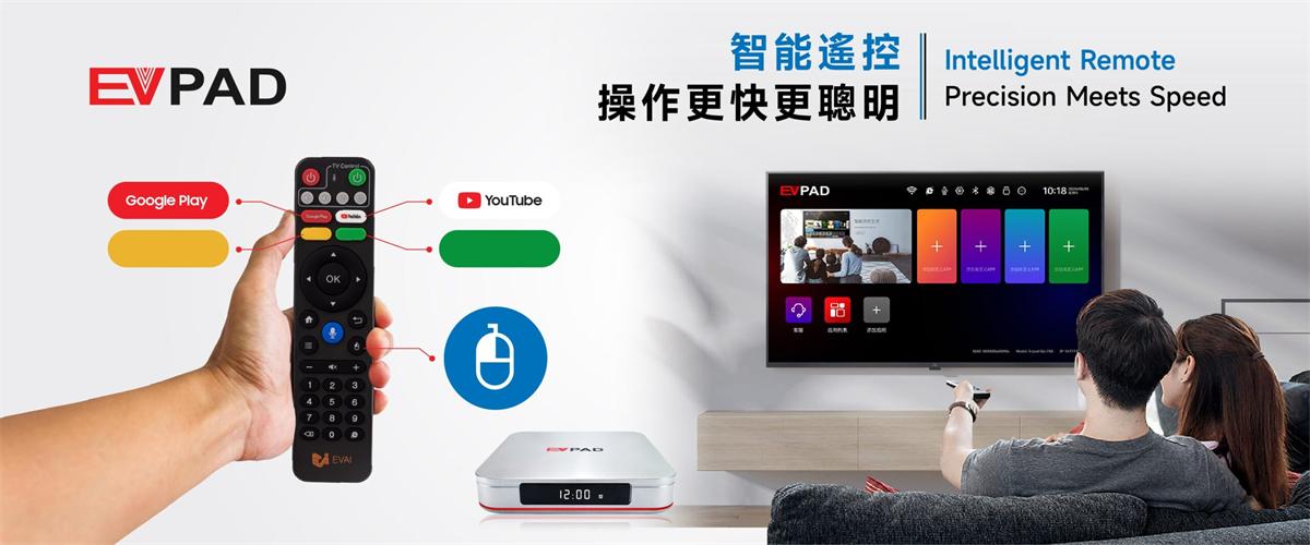 EVPAD 12S 2026 スマートTVボックス | コンパクトなデザインと8Kパフォーマンスを手頃な価格で実現