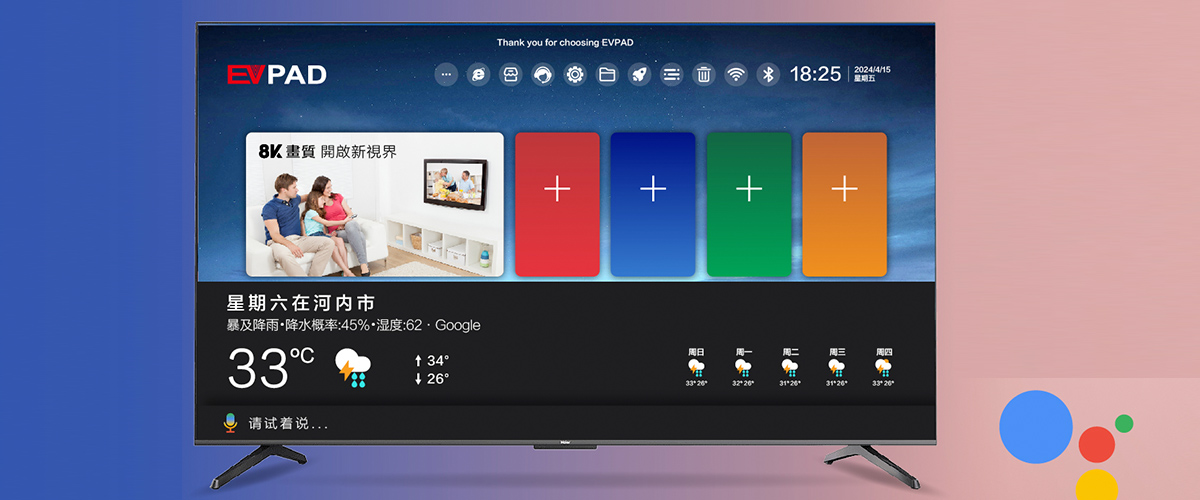 EVPAD 12P 2026 TVボックス - スムーズなストリーミングとホームエンターテイメントを実現するコンパクトな8Kスマートテレビ