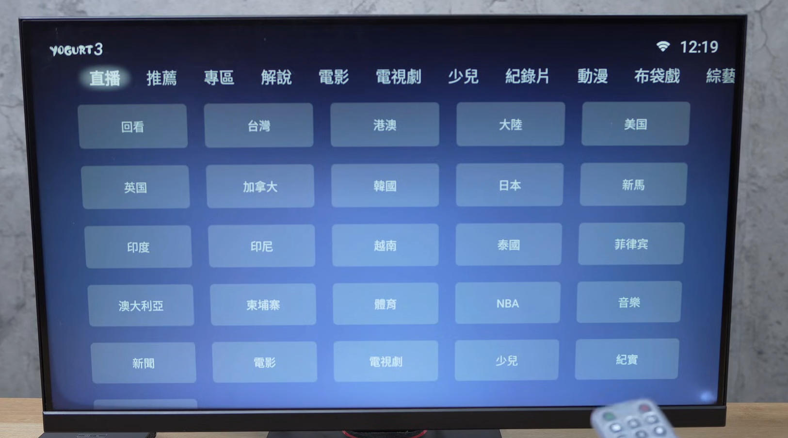 テレビストリーミング