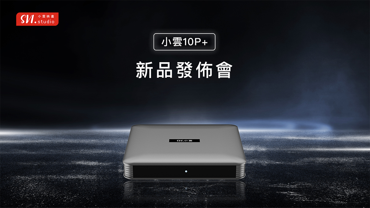 SviCloud Prime 10P+ スマートメディアプレーヤー - 2025年グローバルエンターテイメントアップグレード