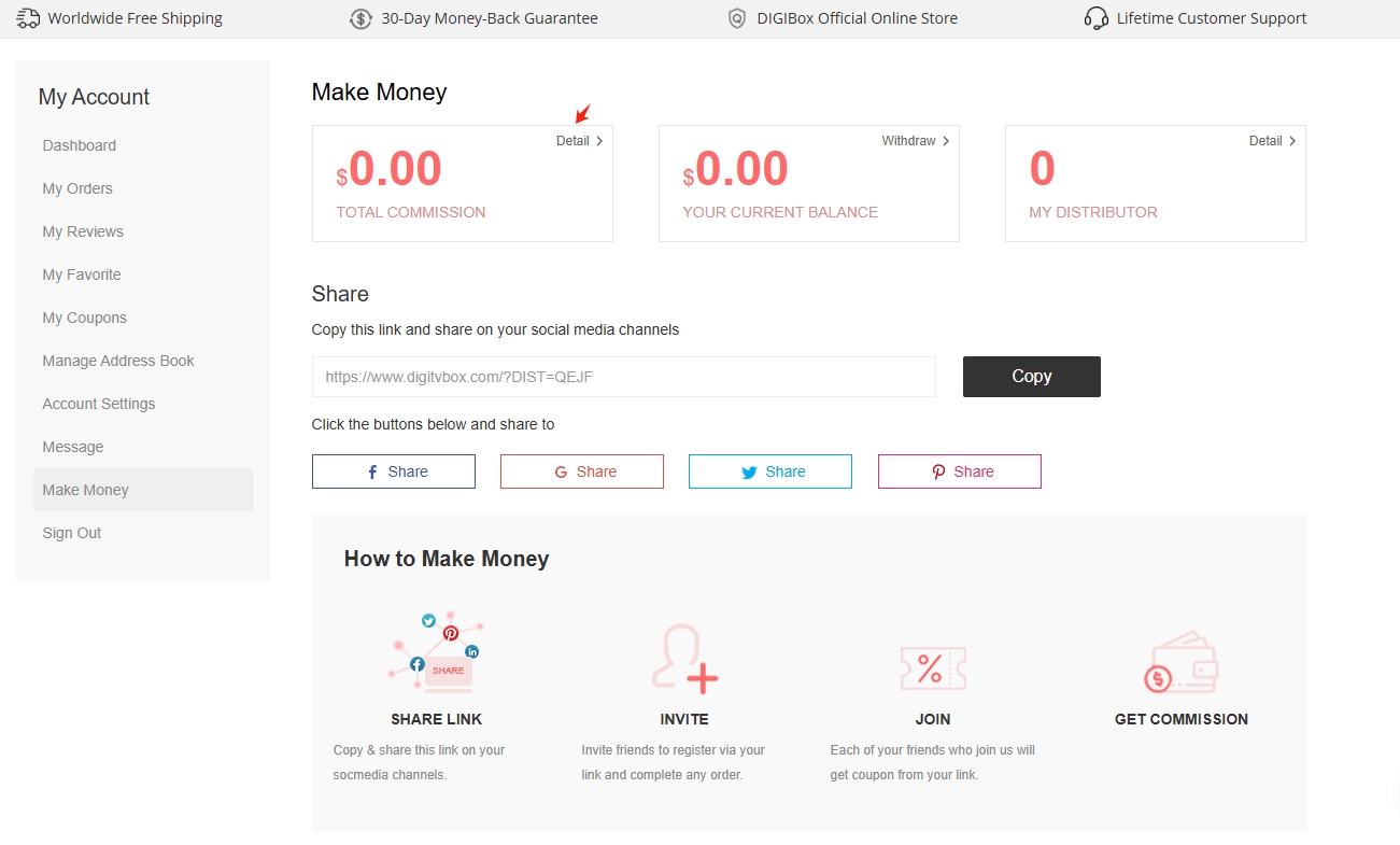 アフィリエイトプログラム
