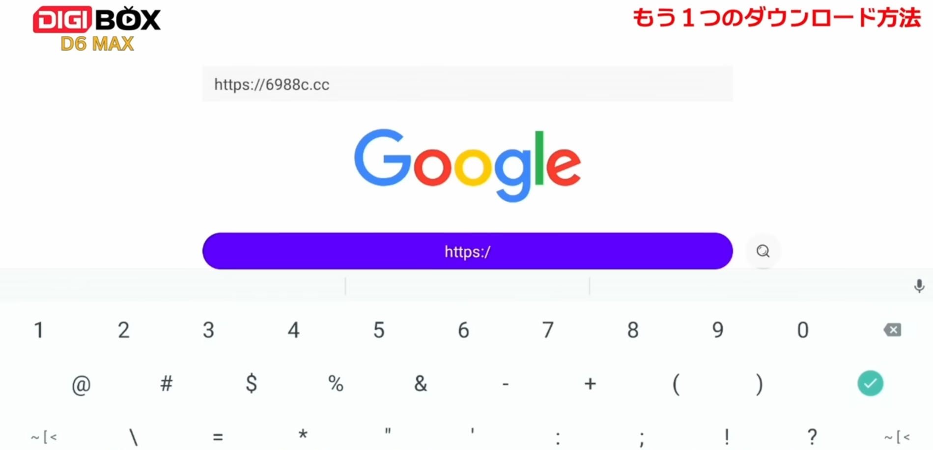 アプリのインストール