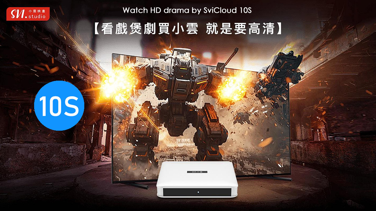 SVICLOUD 10S TV Box - 2025年新発売|最高の価値を提供する高性能モデル