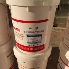 1541-2001D Fusheng Airman Mobile Air Compressor Genuine Parts Low-temperature screw oil