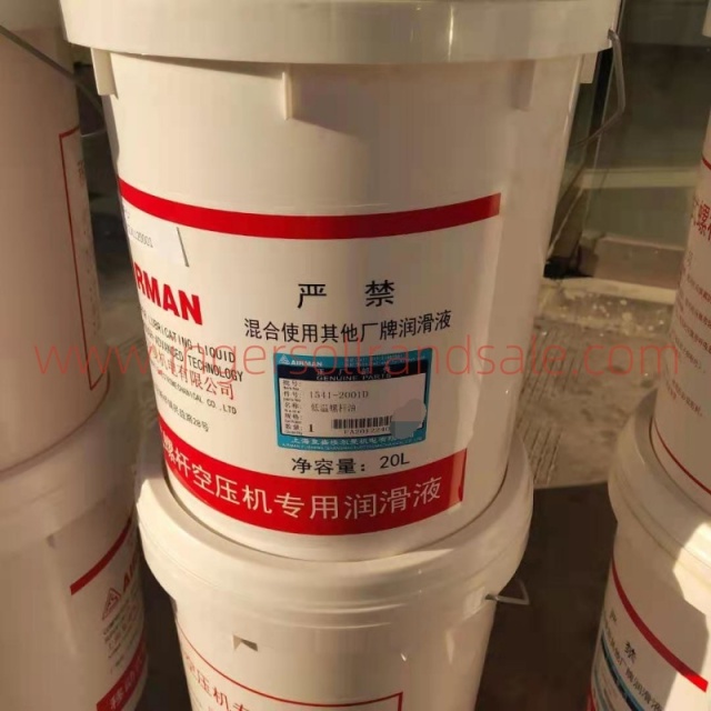 1541-2001D Fusheng Airman Mobile Air Compressor Genuine Parts Low-temperature screw oil