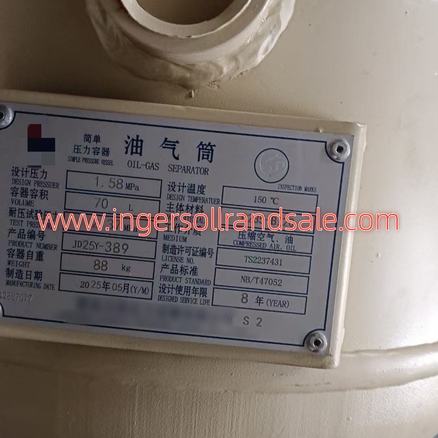 42867077 Ingersoll Rand Screw Air Compressor Genuine Parts Oil Air Separator Tank