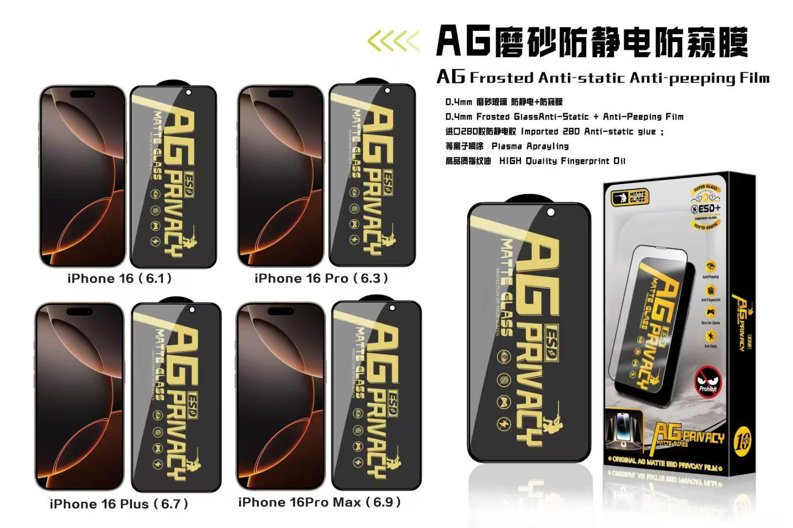 BEISOKY High Quality Full Cover Glue ESD AG Matte Anti-Spy Screen Protector Privacy Tempered Glass