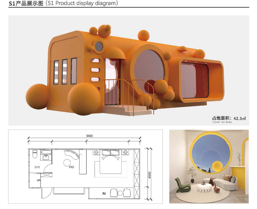 Capsule Space Homestay Series Constellation S1