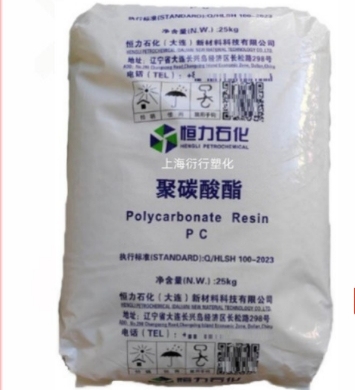 PC HENGLI Plastic Materials Good heat resistance; Weather resistant and UV resistant;