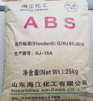 Shandong HaiJiang   ABS  Plastic Raw  Materials