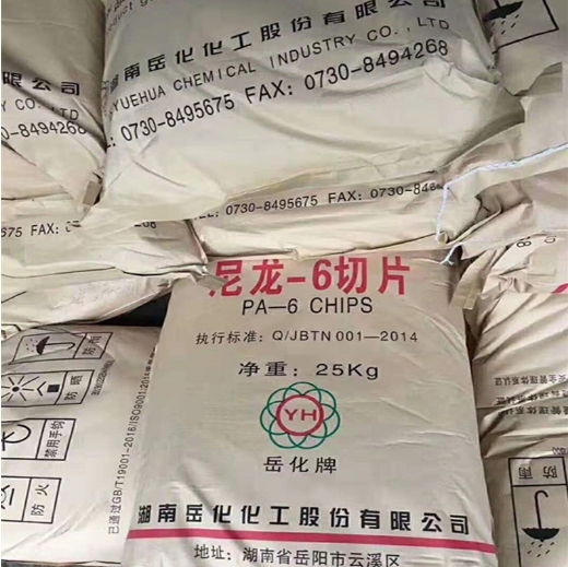 PA6 YUEHUA YH800 Plastic Raw Materials