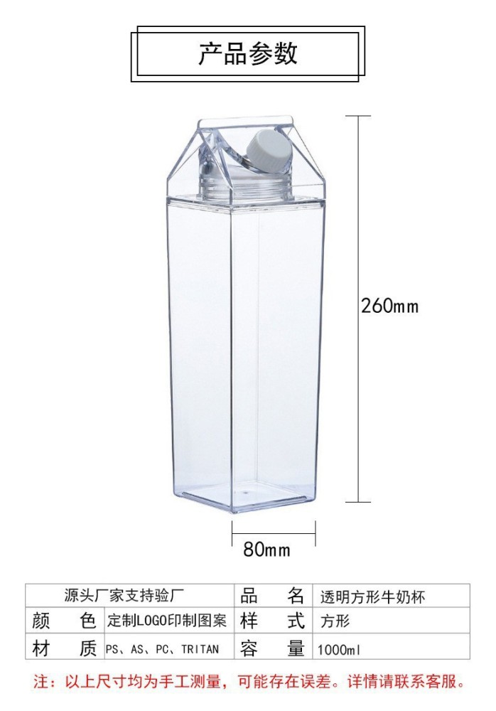China Warehouse RTS 500ml/1000ml Clear Plastic Milk Cup