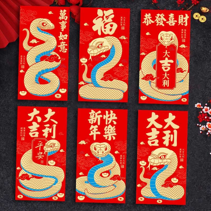 6Pcs Red Envelope Year Of The Snake Design Lucky Money Envelopes All The Best 2025 Chinese New Year
