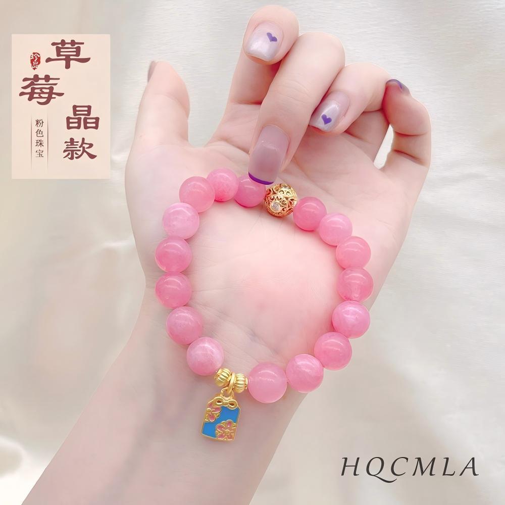 Natural Gradient Strawberry Crystal Bracelet Women Attract Peach Blossom Help Marriage Enamel Transfer Bead Design Lucky Gift