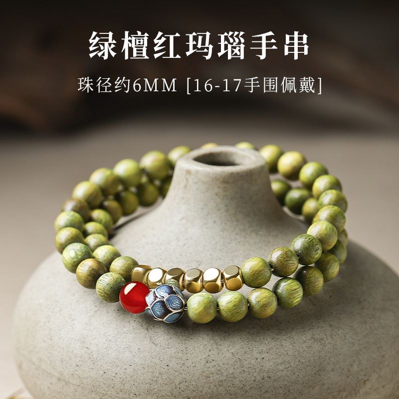 Natural Green Sandalwood Bracelet for Women | Double-Loop Hand Chain with Red Agate Lucky Beads & Emotion-Soothing Beads | New Chinese Style Sandalwood Jewelry