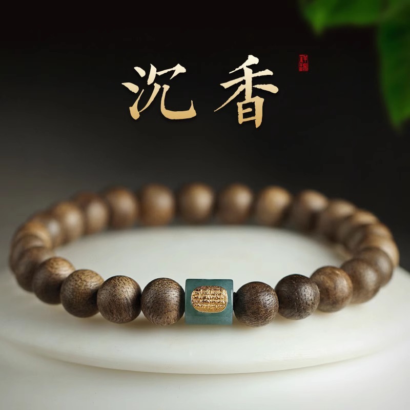 Brunei Agarwood Bracelet for Men & Women – New Year & Zodiac Year Gift, Natural Road-to-Fortune Bead Chain (New Style)