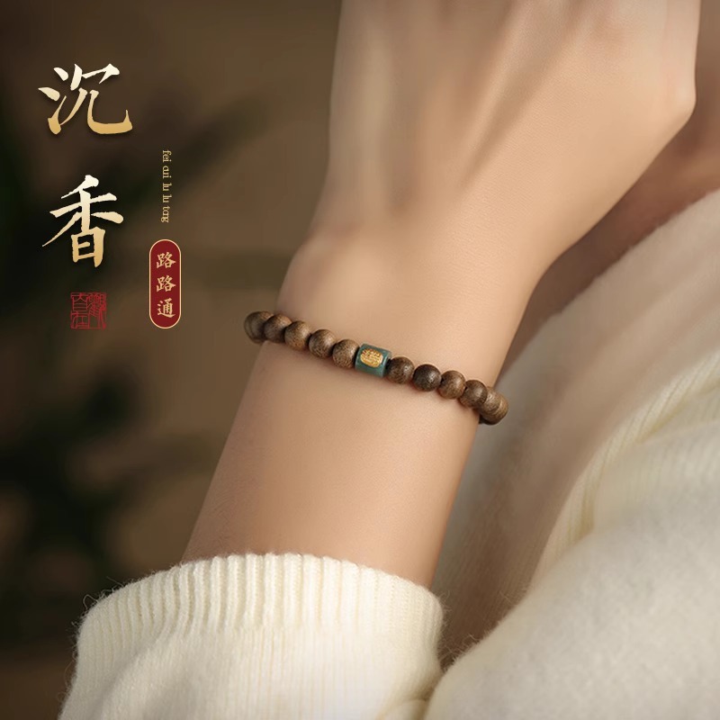 Brunei Agarwood Bracelet for Men & Women – New Year & Zodiac Year Gift, Natural Road-to-Fortune Bead Chain (New Style)