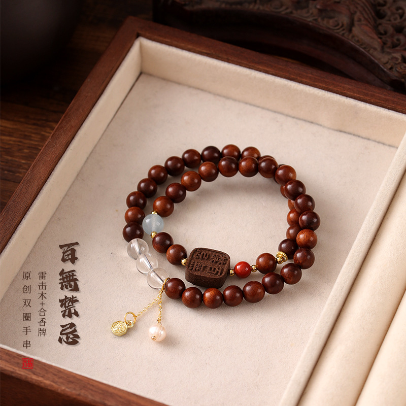 Original New Chinese Style Double-Loop Lightning-Struck Wood & Herbal Incense Bracelet — Retro Accessory