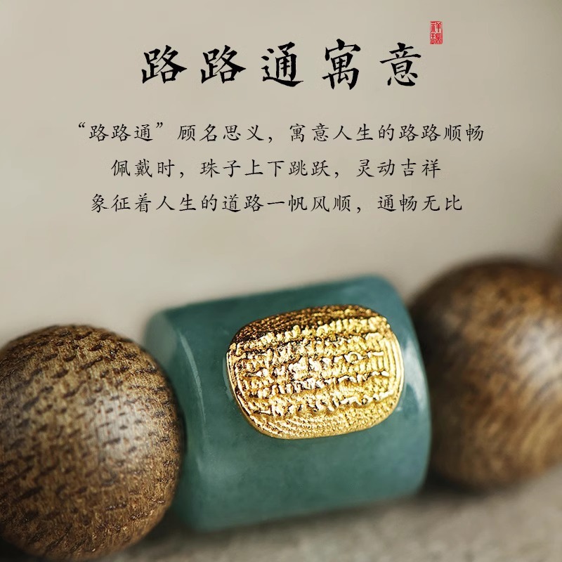 Brunei Agarwood Bracelet for Men & Women – New Year & Zodiac Year Gift, Natural Road-to-Fortune Bead Chain (New Style)