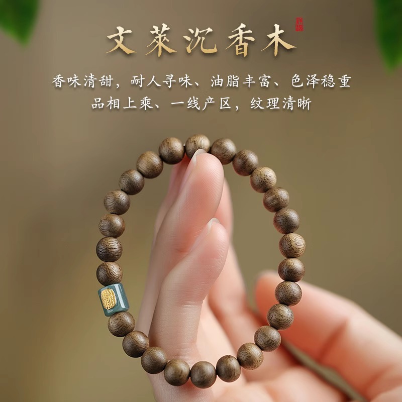 Brunei Agarwood Bracelet for Men & Women – New Year & Zodiac Year Gift, Natural Road-to-Fortune Bead Chain (New Style)