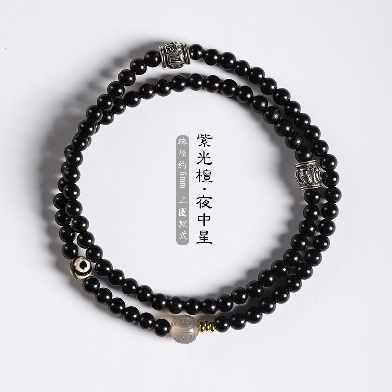High-Oil Purple Sandalwood Original Gray Agate Huiwen Bead "Star in the Night" Triple-Loop Niche Literary Ancient-Style Bracelet
