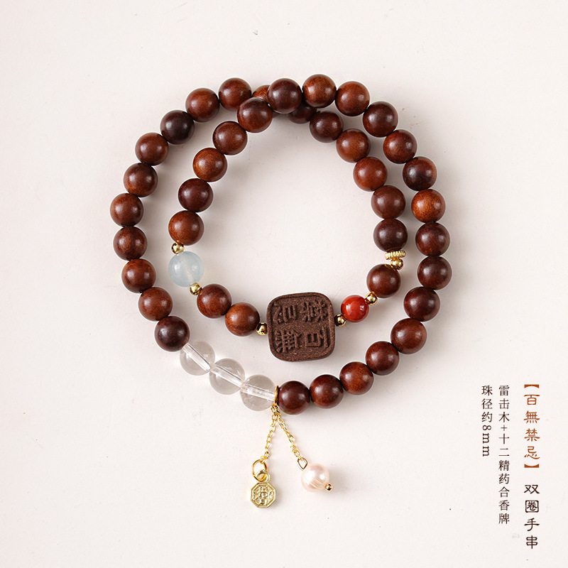 Original New Chinese Style Double-Loop Lightning-Struck Wood & Herbal Incense Bracelet — Retro Accessory