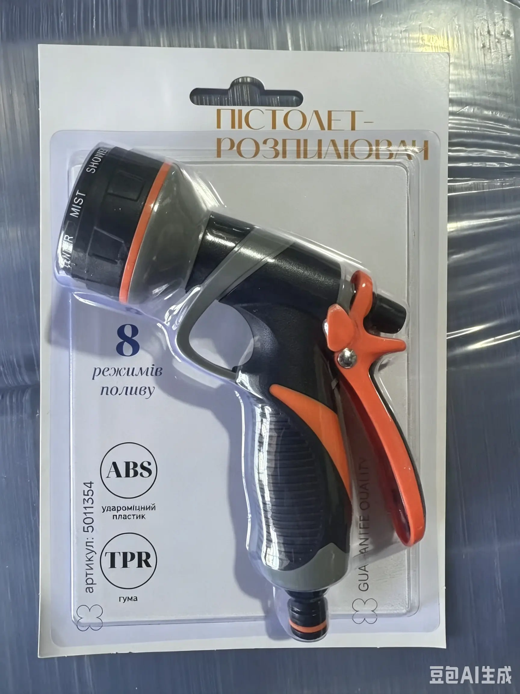 Buse d'arrosage en plastique à 8 jets pour tuyau d'arrosage,Pistolet pulvérisateur à 8 jets pour tuyau d'arrosage avec raccord rapide