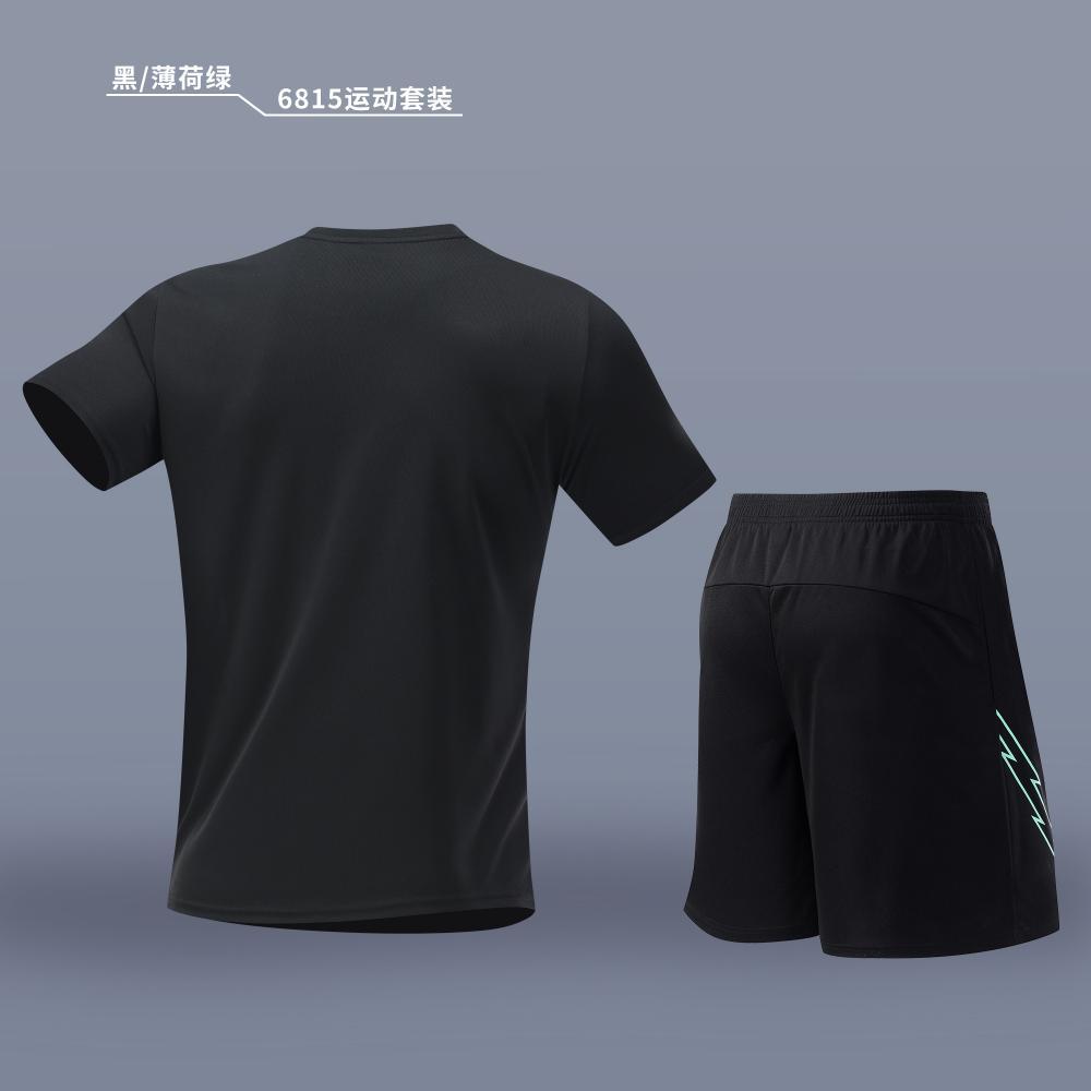 Summer Running Sports Set