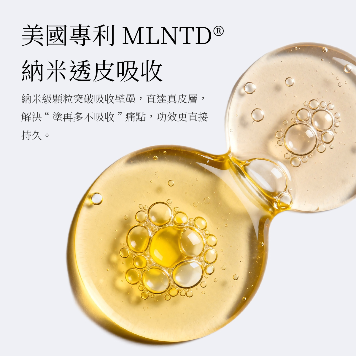 Misa 纳米美白祛斑精华液 30ml/瓶（待上市新產品）