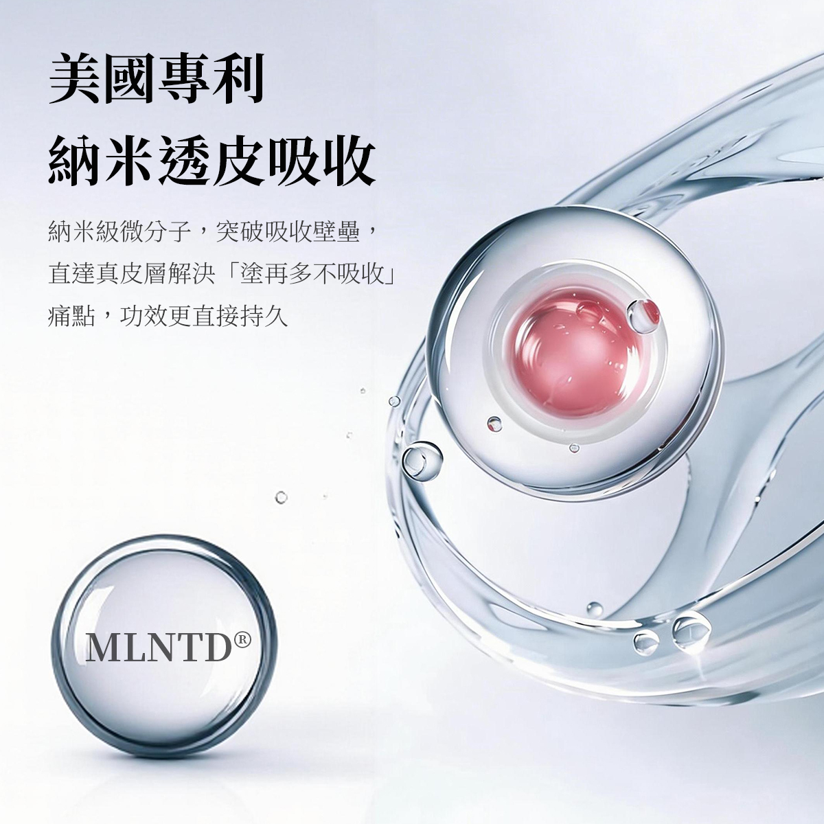 Misa 納米抗皱緊致精华 30ml/瓶（待上市新產品）