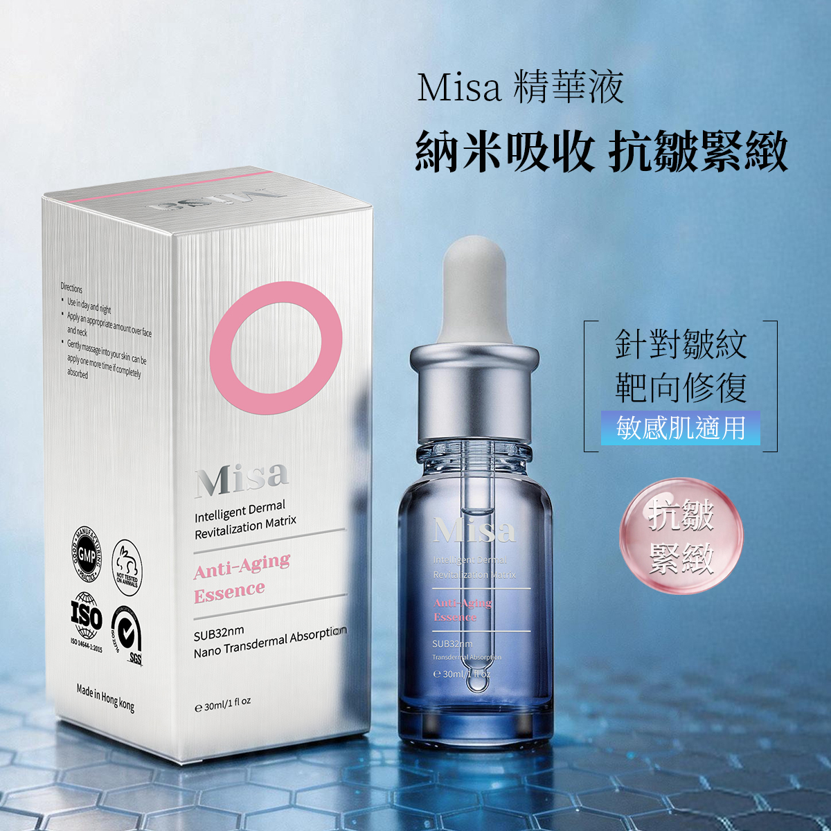 Misa 納米抗皺緊致精華素 30ml/瓶