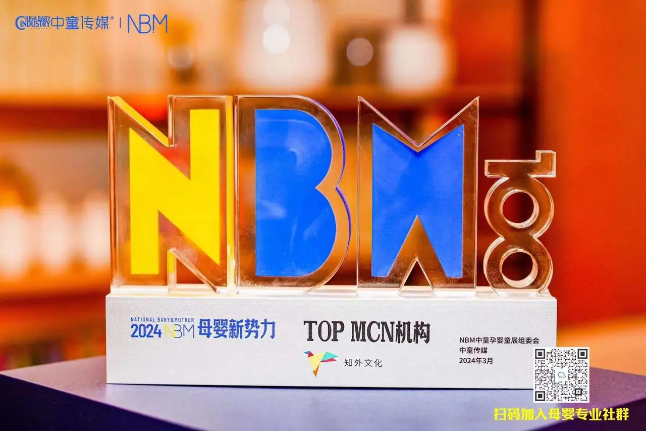 NBM Top MCN Agency Award