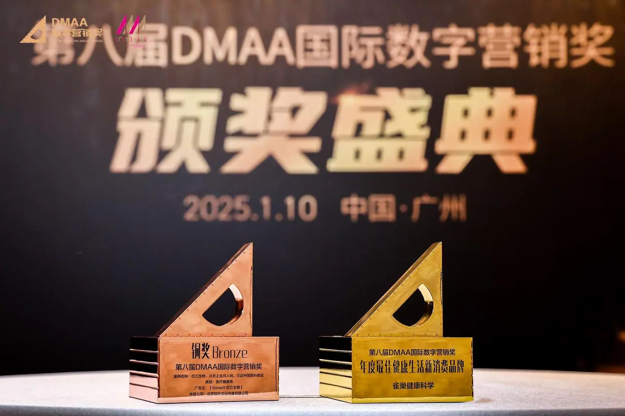 8th DMAA International Digital Marketing Award