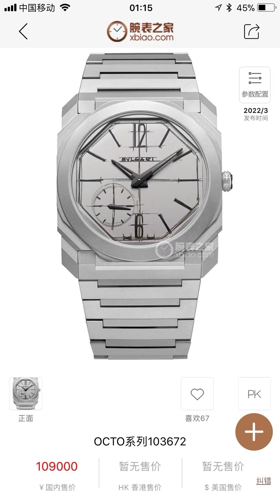Men's Automatic Mechanical Watch 904L Stainless Steel 42 mm- BV 37