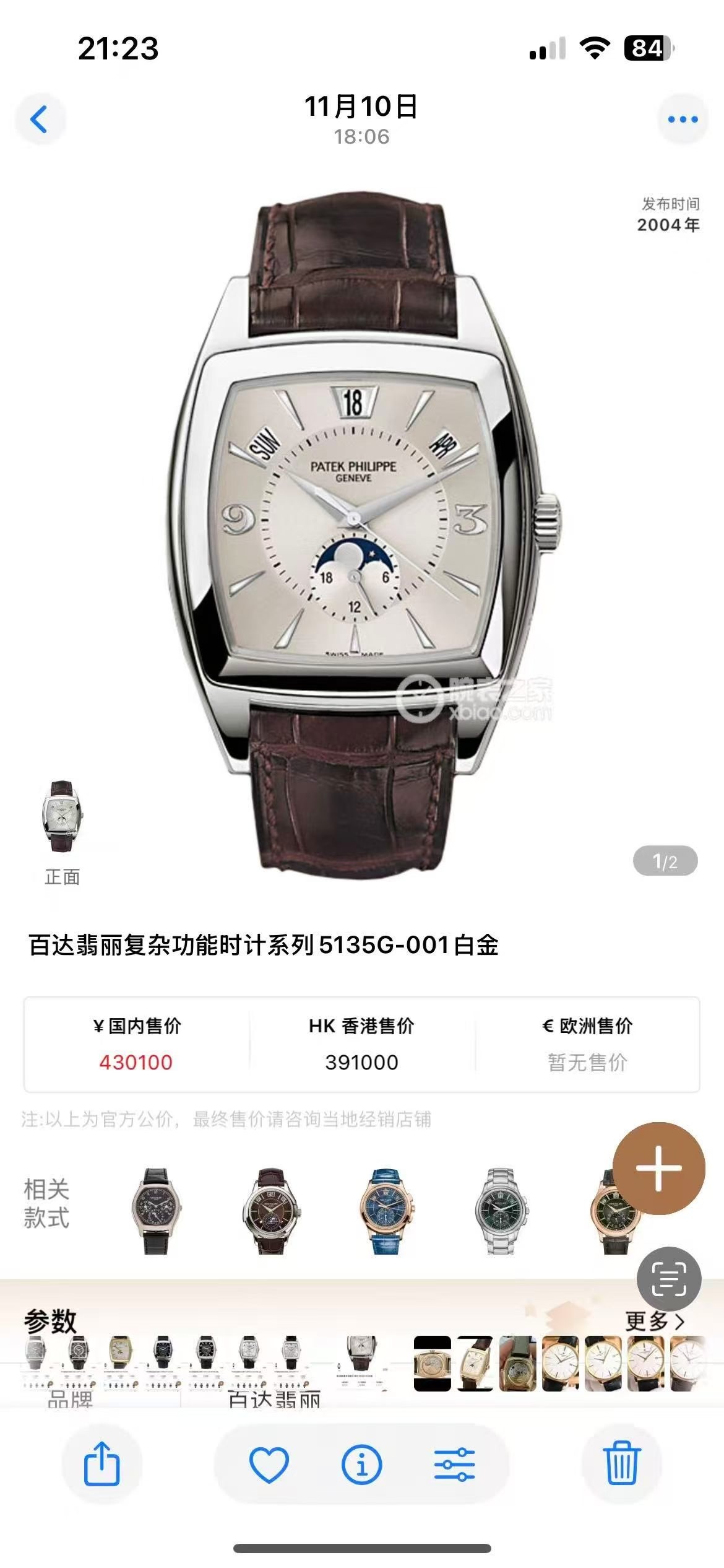 Men's Automatic Mechanical Watch 904L Stainless Steel 43 mm- PH 103