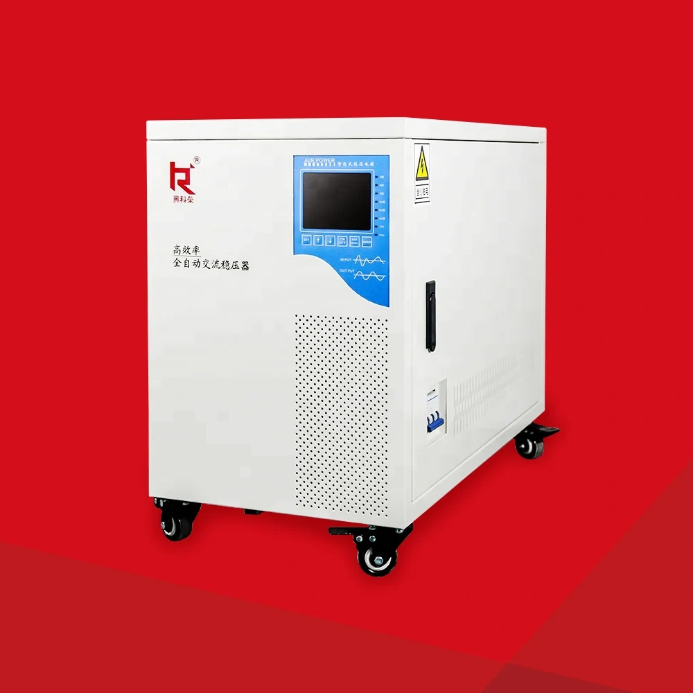 SVC小型10KVA 15KVA 20KVA 30KVA自动电压调节器3KVA 5KVA稳压器和稳定器中国