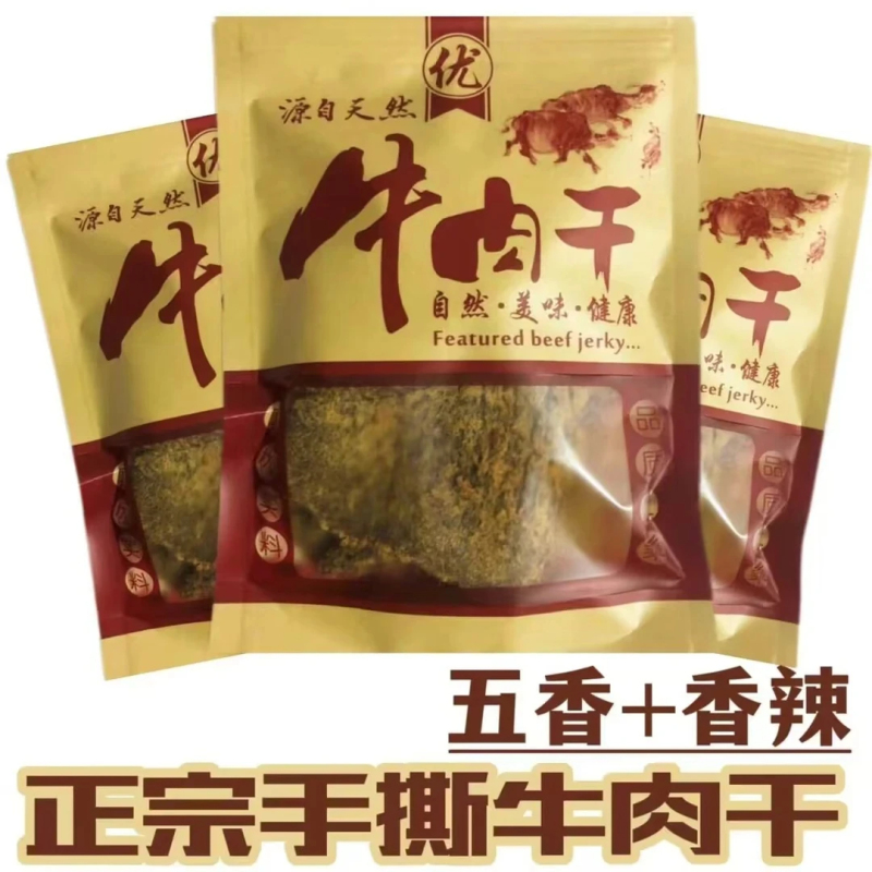 F0004 dried beef