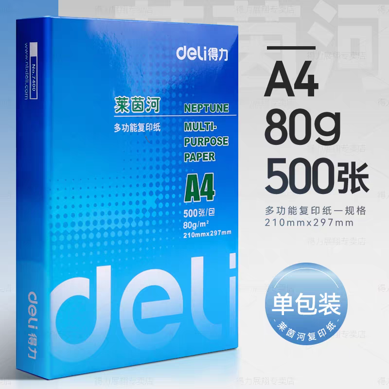 W0006 printing paper