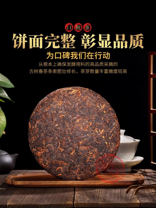 G0014 Pu-erh Tea