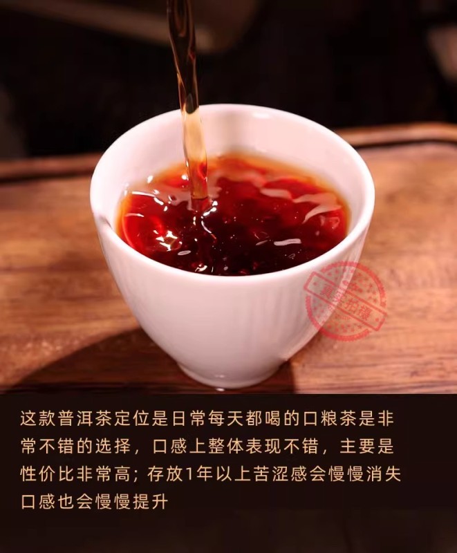 G0014 Pu-erh Tea